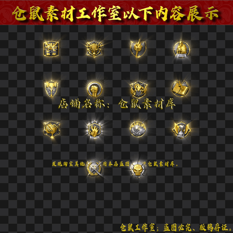TS221特殊四格首饰装备14组