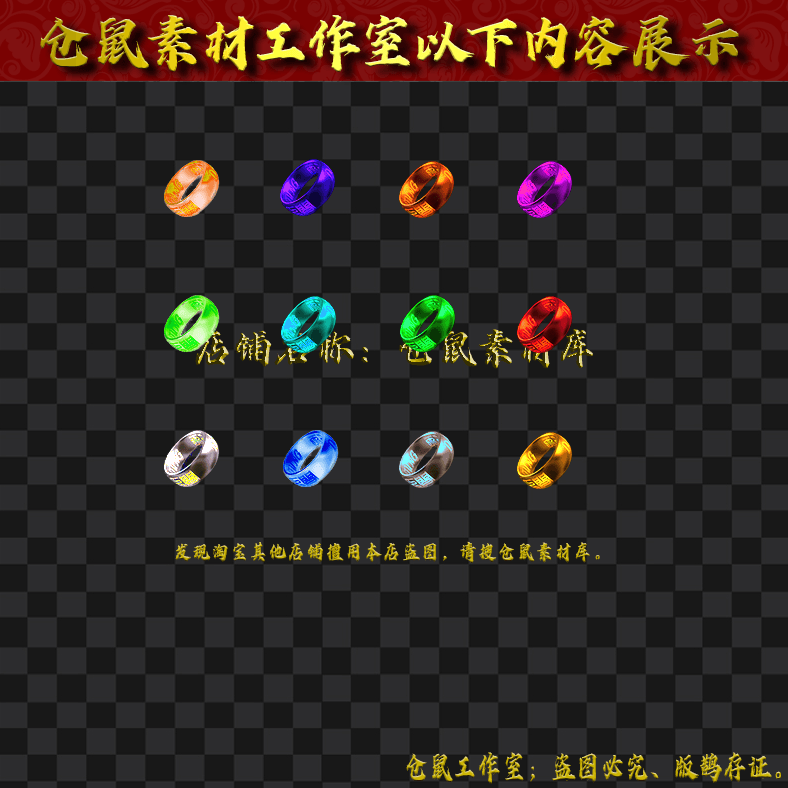 FB030特效符文手镯12组