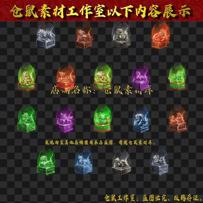 特效玉玺法印18组