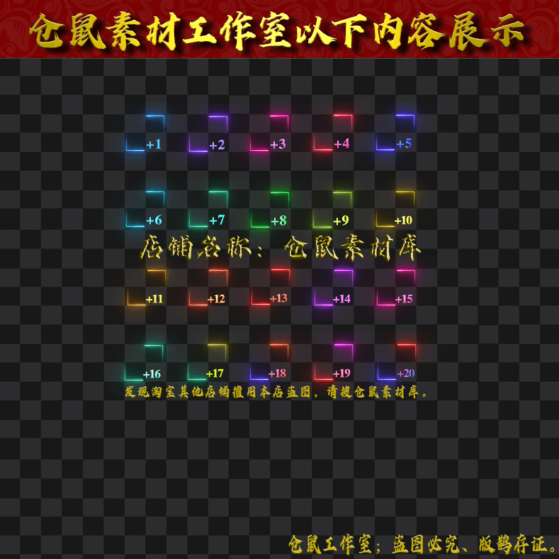 ZBK007升阶数字装备框