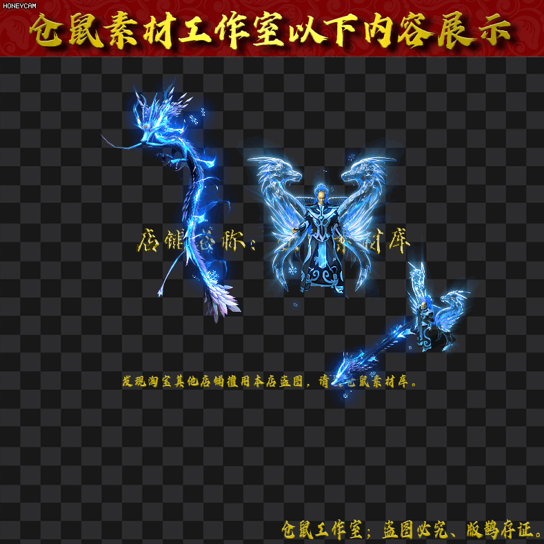 JJ227蓝龙勇士武器衣服套装