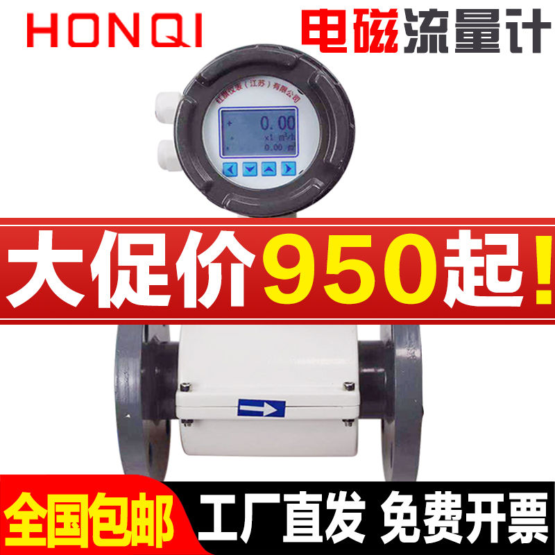 Electromagnetic flow meter sewage pipe type split plug-in one-piece intelligent electromagnetic flow meter dn50 100
