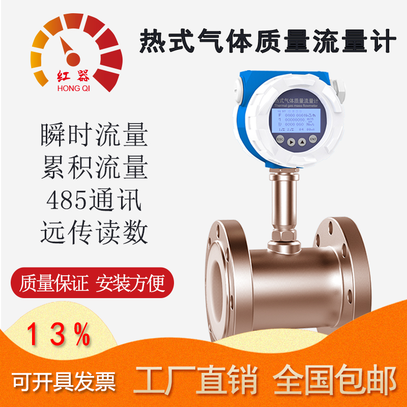 Thermal gas mass flow meter plug-in pipe high-pressure small flow natural gas liquefied gas flow meter-Taobao