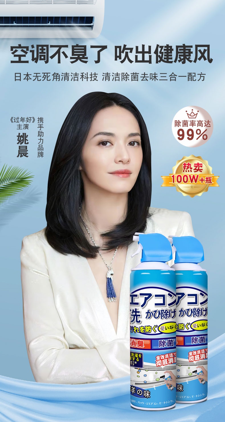 日本技术，免拆免洗：520ml 贞彩 家用空调免拆洗清洗剂 7.9元包邮 买手党-买手聚集的地方