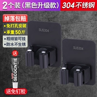 Обновление ● Black 2 установка [толстая 304 нержавеющая сталь]