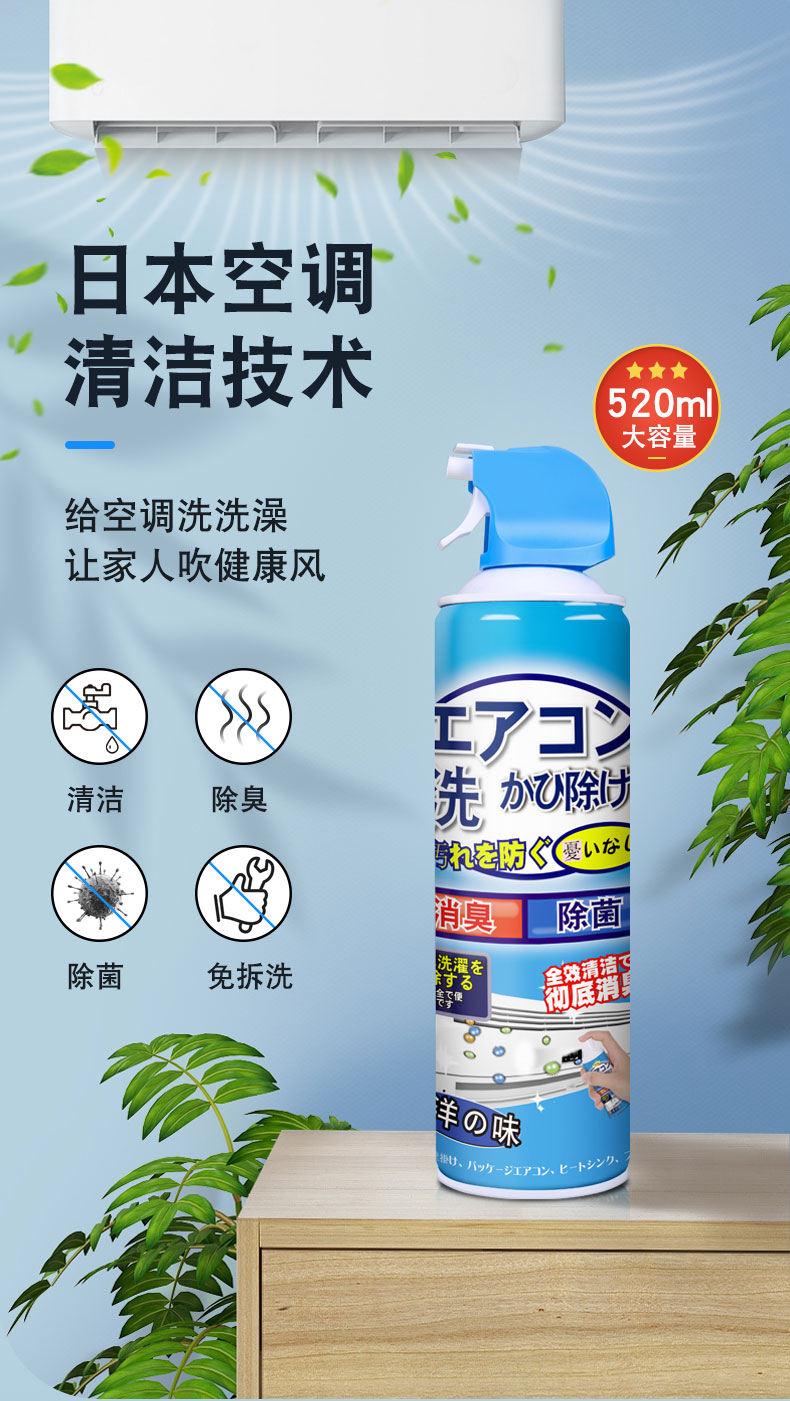 日本技术，免拆免洗：520ml 贞彩 家用空调免拆洗清洗剂 7.9元包邮 买手党-买手聚集的地方