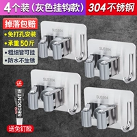 ★ С моделью крюка ★ СЕРЬ 4 УСТАНОВКА [толстая 304 нержавеющая сталь? 11,7 Юань в провинции]