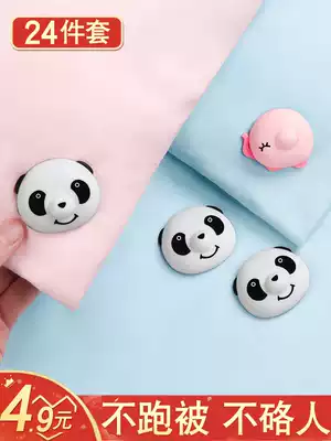 Quilt holder anti-running safety home winter non-trace cotton quilt cover to set bed buckle quilt cover non-slip artifact