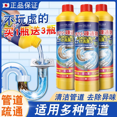 Агент для зазора труб растворяет канализационный унитаз и туалетный блок кухонный масло и жидкий дренаж пола дренаж для дезодорирования