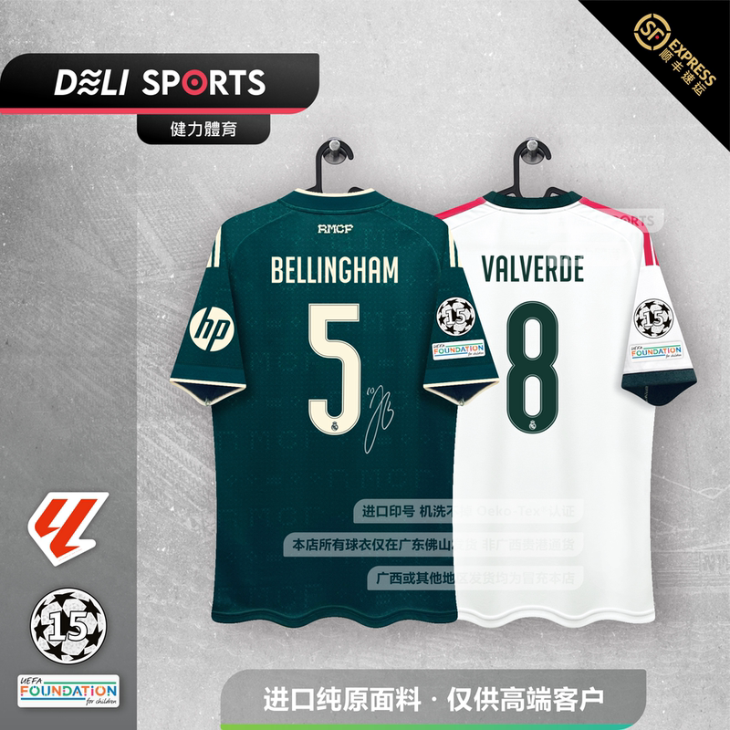 2627 Real Madrid Away Jersey New Season Bellingham Mbappe Valverde Jersey Player Version Jianli Sports 2627 Real Madrid Away Jersey New Season Bellingham Mbappe Valverde Jersey Player Version Jianli Sports