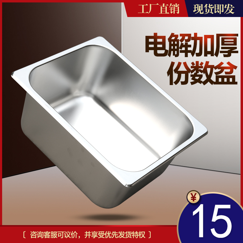 Stainless steel box servings of ice cream stainless steel basin rectangular plate with lid jam box milk tea shop special