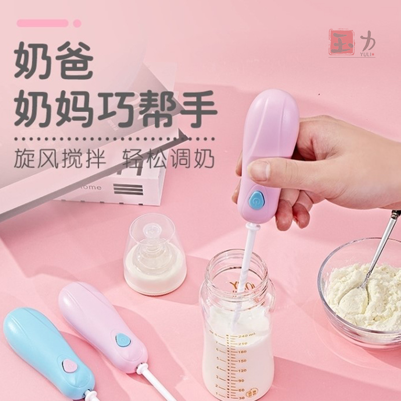 Milk powder stirring stick baby long handle Whipped Cream Bottle of Milk Milk Powder MILK COFFEE POWDER BLENDER ELECTRIC MASSAGE STICK