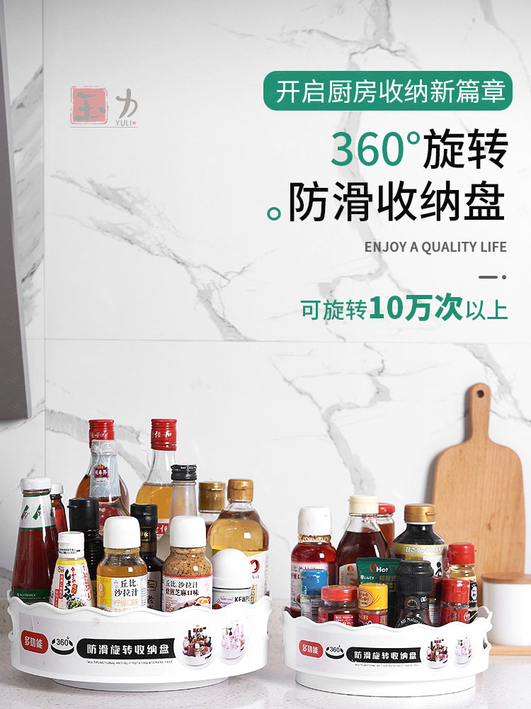 Kitchen Rotary Seasoning shelf condiment Condiment Bottle Jar Supplies Desk Surface Multifunction Turntable Containing box Shelf Divine Instrumental