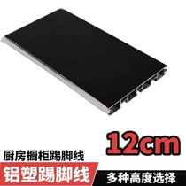 Cabinet skirting board kitchen cabinet lower baffle floor bottom sealing plate kitchen aluminum alloy skirting accessories plastic 1