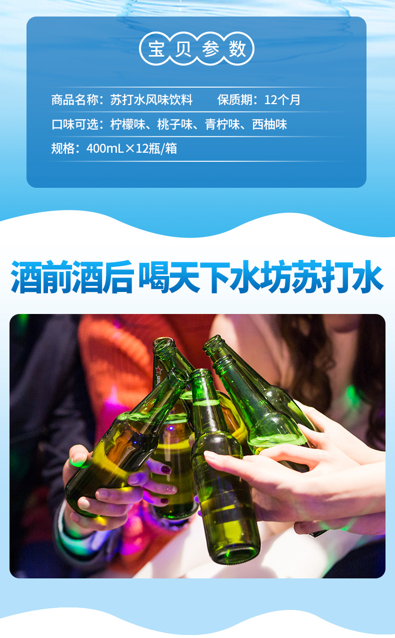 天下水坊 0糖0脂0卡无汽苏打水 弱碱性饮用水 400ml*12瓶 图5