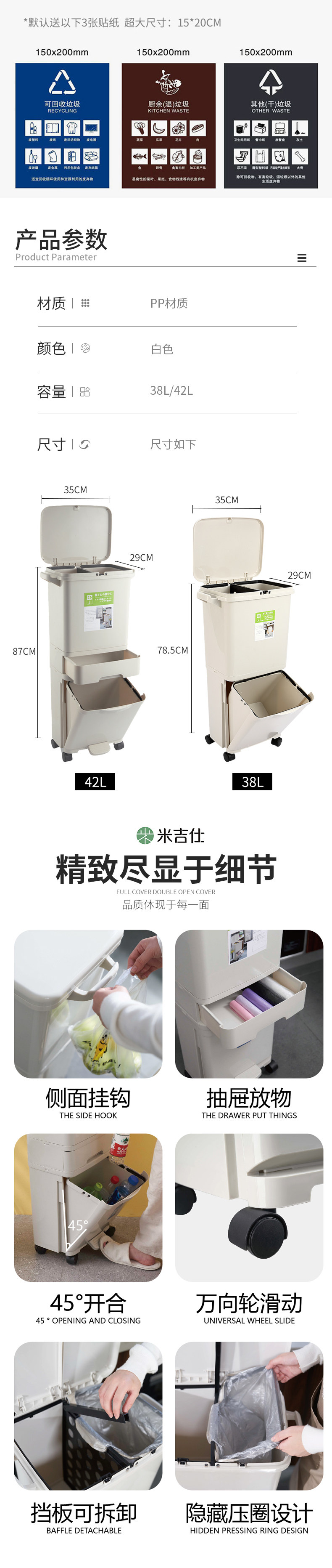 米吉仕 日式分类垃圾桶 42L 图2