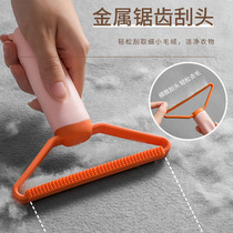 Douyin same hair shaving scraper blanket wool coat hair clothes finishing brush cashmere sweater hair removal artifact