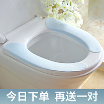 3 pairs of toilet seat cushion cushion four seasons universal paste thick waterproof household gasket toilet toilet cover device ring paste type