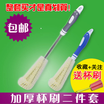 Cup brush bottle brush cleaning brush long handle Cup brush kitchen washing Cup artifact brush kettle brush bottle brush bottle set