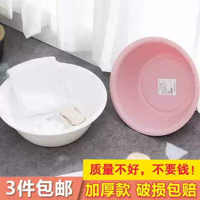 Large plastic washbasin for children and babies, student thickened washbasin for dormitories, household small washbasin