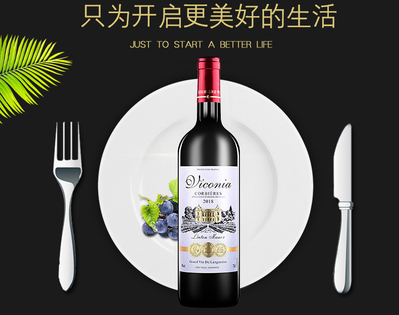 【维科尼娅】法干红葡萄酒750ml*2瓶