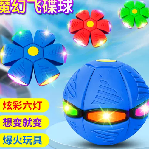 Волшебный дорожный трансформер, прыгучий мяч, игрушка