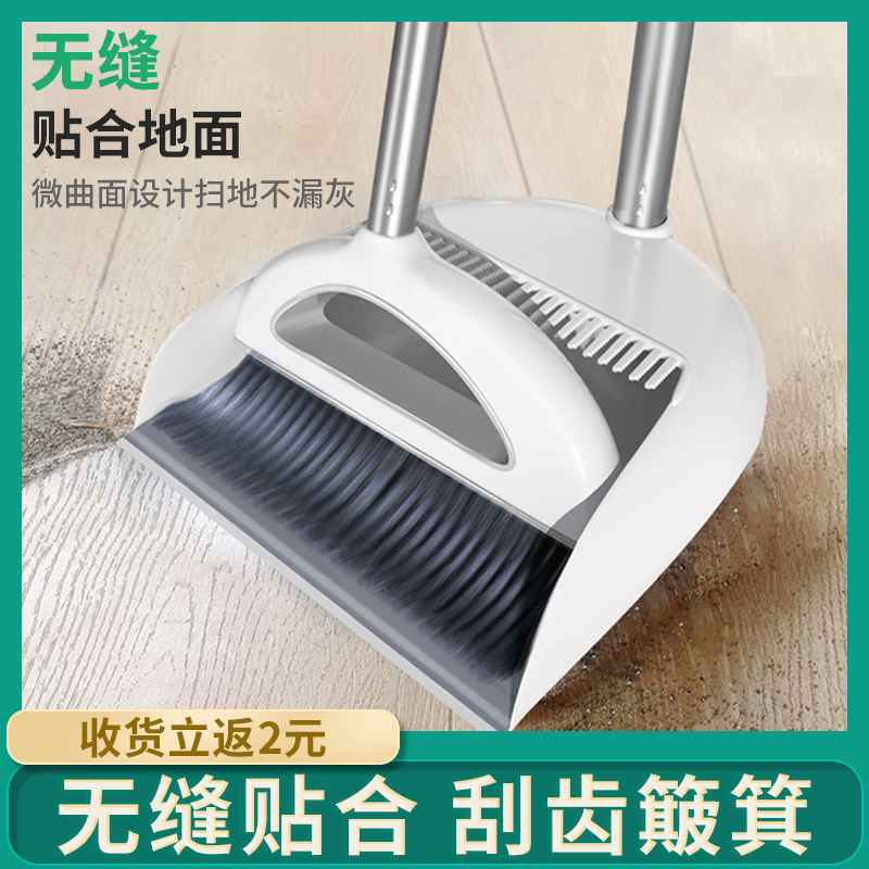 Broom set, household broom, dustpan combination artifact, broom, non-stick hair magic dustpan