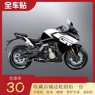 Suitable for spring breeze 400gt650gt modified full car stickers flower fuel tank stickers personalized prints pull flower decorative film customization