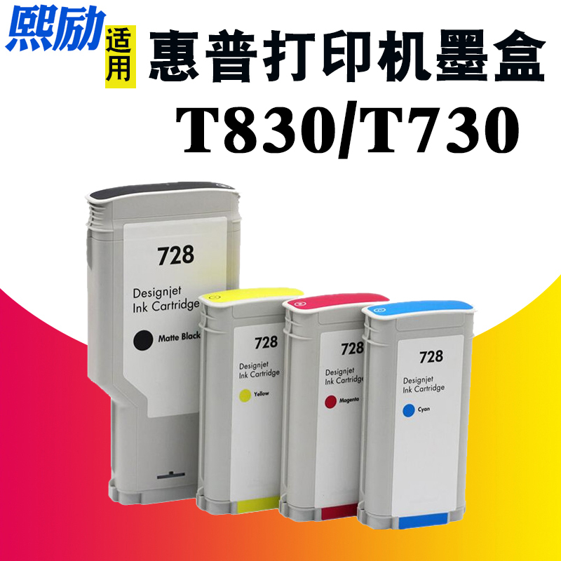 Xili Compatible HP 728 Ink Cartridge Hp728 Ink Hp Designjet T730 T830 Ink Cartridge Printer Plotter Wide Format Ink Cartridge Ink
