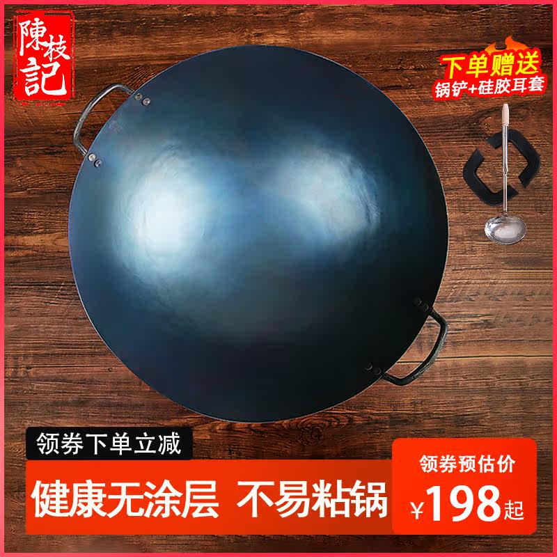 Chen Zhiji Merchant Chef Binaural Cooked Iron Pot Gas Stove for Old-fashioned Hand-Fried Non-coated Non-stick Pot
