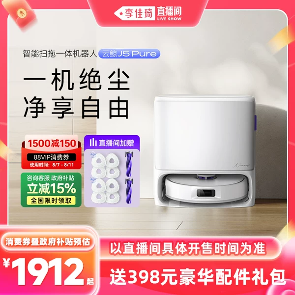 Товары от 云鲸旗舰店