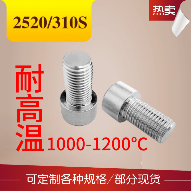 Hexagon socket screw and bolt Hexagon socket screw M8M10M12M14 in stainless steel