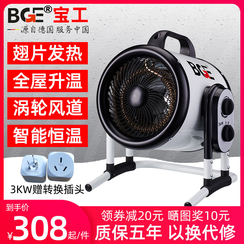 Treasure-work heater Home heating blower Energy saving High power Industrial Thermal blower Bathroom Electric Heater HEATING PIPE 3KW