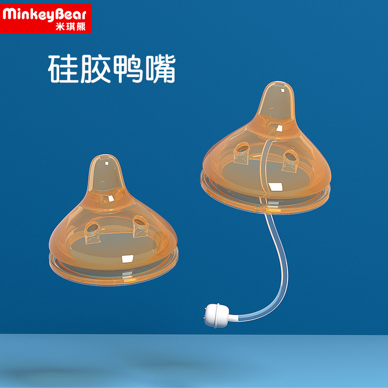 (Mickey Bear) Duckbill Straw Integrated Learning Drinking Mouth Drinking Water Drinking Milk Wide Mouth Wide Caliber (7cm Caliber)