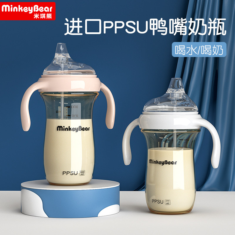 (Mickey Bear) duckbill bottle big baby ppsu resistant child straw with handle wide caliber learning cup