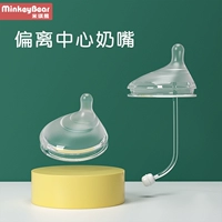 [Miki Bear] Плохое моделирование сочищика грудное молоко Реальное мягкое новое ребенок широкий калибр [7,2 см]