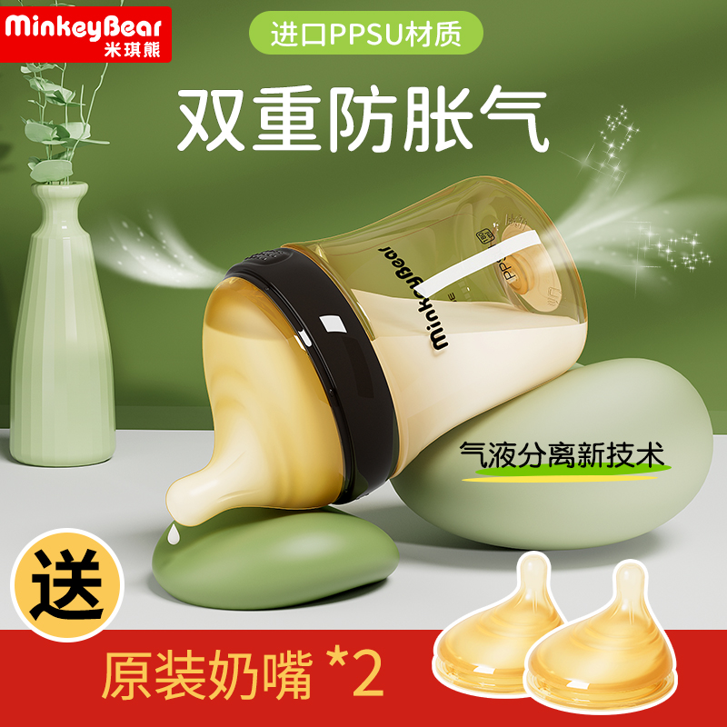 Micky Bear Ppsu Anti Flatulfed Gas Bottle Baby Newborn 0-3 to more than 6 months imitating breast milk first birth baby suit-Taobao