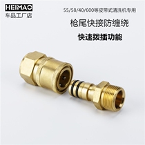 High pressure cleaner washing machine high-pressure pipe water gun water pipe 360-degree anti-winding rotary quick disassembly joint