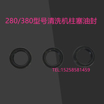 Direct Marketing Black Cat God Dragon High-pressure Cleaner Car Wash Brushed Pump QL280QL380 Model plunger piston oil seal