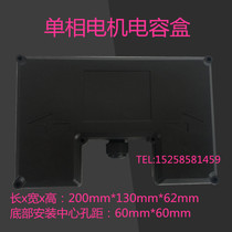 Cleaning machine Air compressor motor Single-phase motor 1 5KW 2 2KW 3KW junction box Conjoined box capacitive box