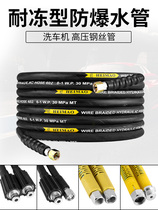 Washing machine high-pressure water outlet pipe steel wire pipe 558380 type explosion proof domestic black cat cleaner accessories water gun pipe