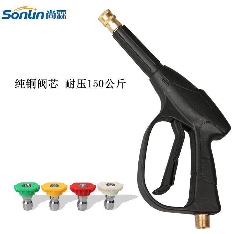 380 550 Washing machine with fast plug fan-shaped car wash water gun nozzle Car wash shop ultra-high pressure brush water gun head