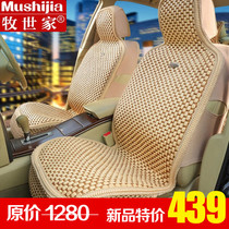 Shepherds Car Seat Cushion Summer Full Bag Ice Silk Car Cushions All Season Universal Seat Cushion Summer Cool Cushion Car Cushion Cover