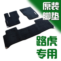 2020 Luther Range Rover Executive Edition Sport Star Discovery 5 4 Original Fitted Car Footbed Holders 2 Original Plant Exclusive