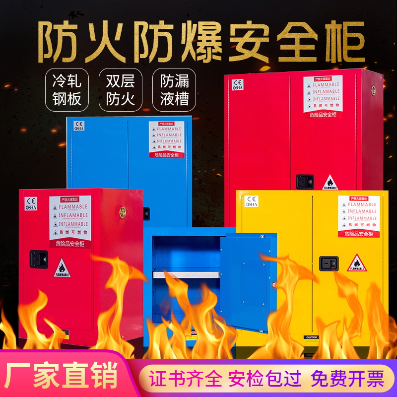 Industrial Explosion Protection Cabinet Chemicals Safety Cabinet 4 12 Gallons Hazardous Chemicals Storage Cabinets Flammable anti-explosion boxes-Taobao