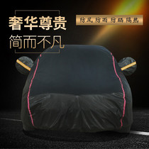 Dedicated to Nissan New Sylphy Classic Sylphy Car Cover Sunscreen Sun Rain Snow Insulation Jacket 14th Generation