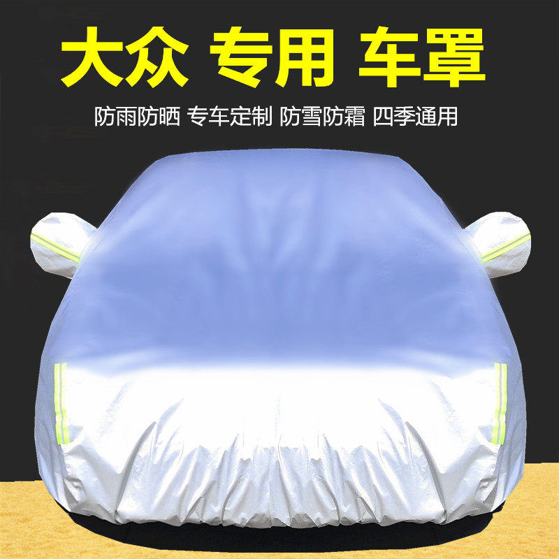 Fus speed Tenglang Yibao to Maiten Tiguan L Jettaway car hood car hood sunscreen sunproof and thermal insulation cover