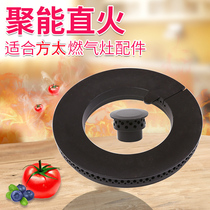 Fang Tai HDHLHA series gas stove fire cover splitter gas stove fire cover stove accessories