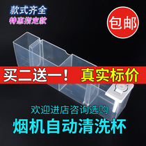 Vantage range hood accessories automatic cleaning water Cup pumping plastic box decontamination oil cup water Cup special water tank