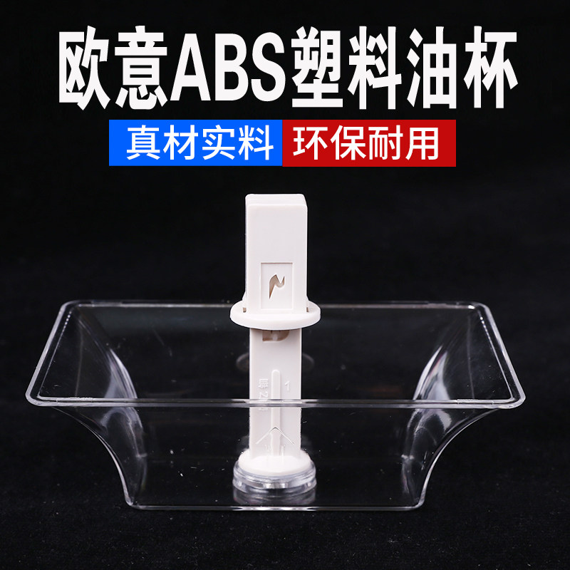 CXW-238-D678 D708 D728 D758 Range hood oil box Oil cup European suction accessories